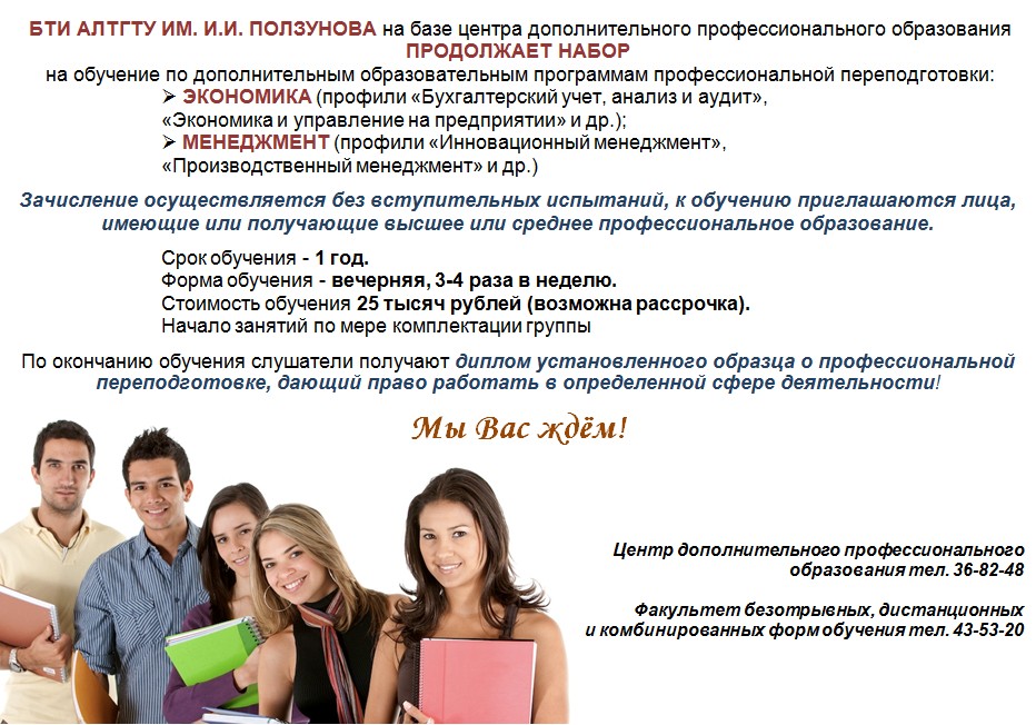 Спбгу промышленных технологий и дизайна