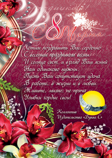 Поздравления на х Поздравления на х
