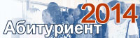 Приемная комиссия Бийского технологического института