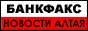 Информационное агентство Банкфакс