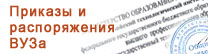 Внутренний портал АлтГТУ