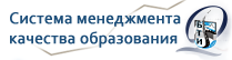 СМК БТИ АлтГТУ