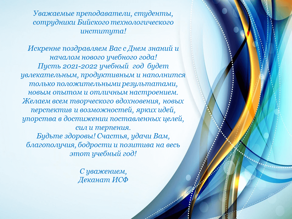 С Началом Нового Творческого Года