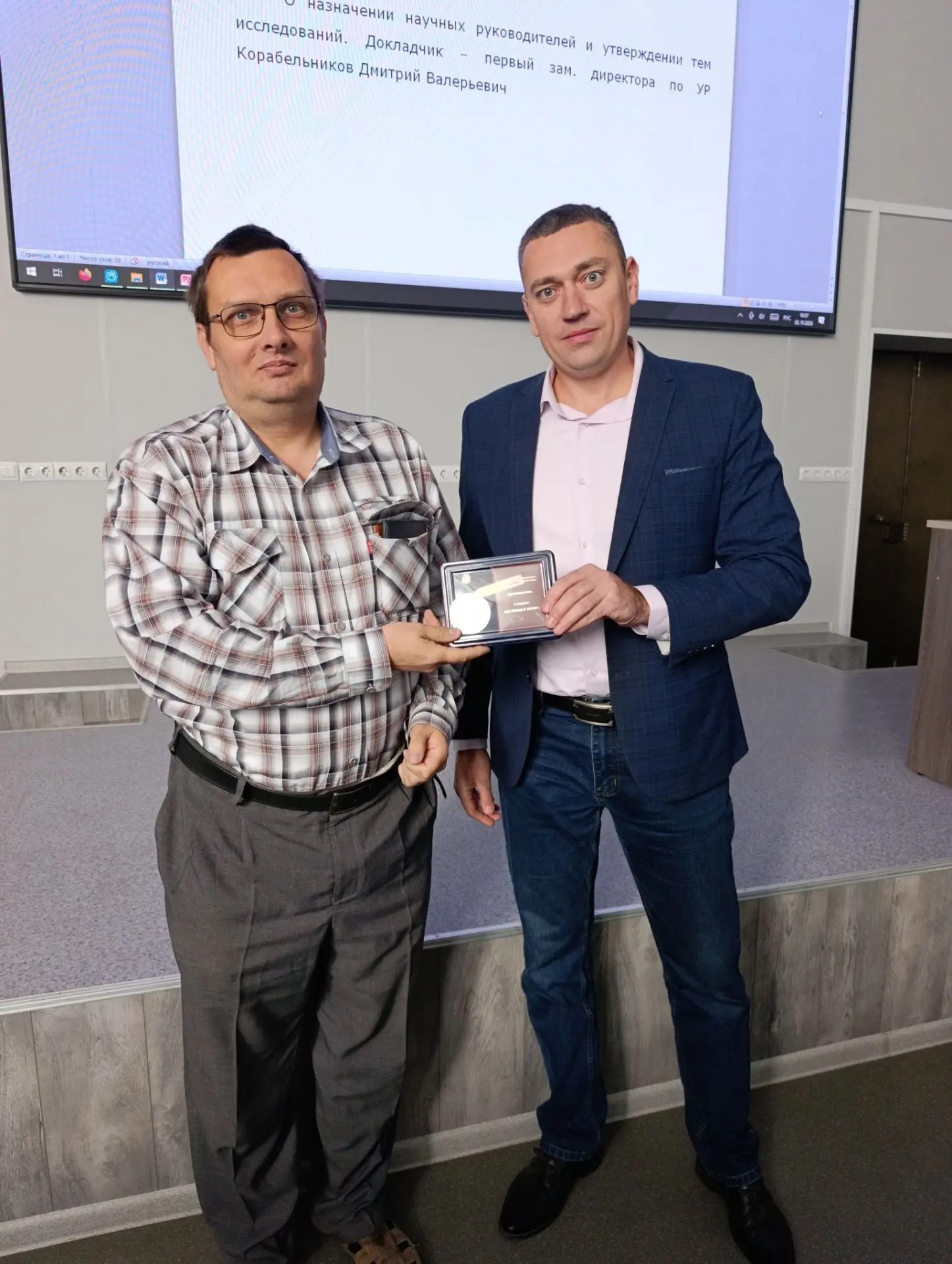 Бийский технологический институт