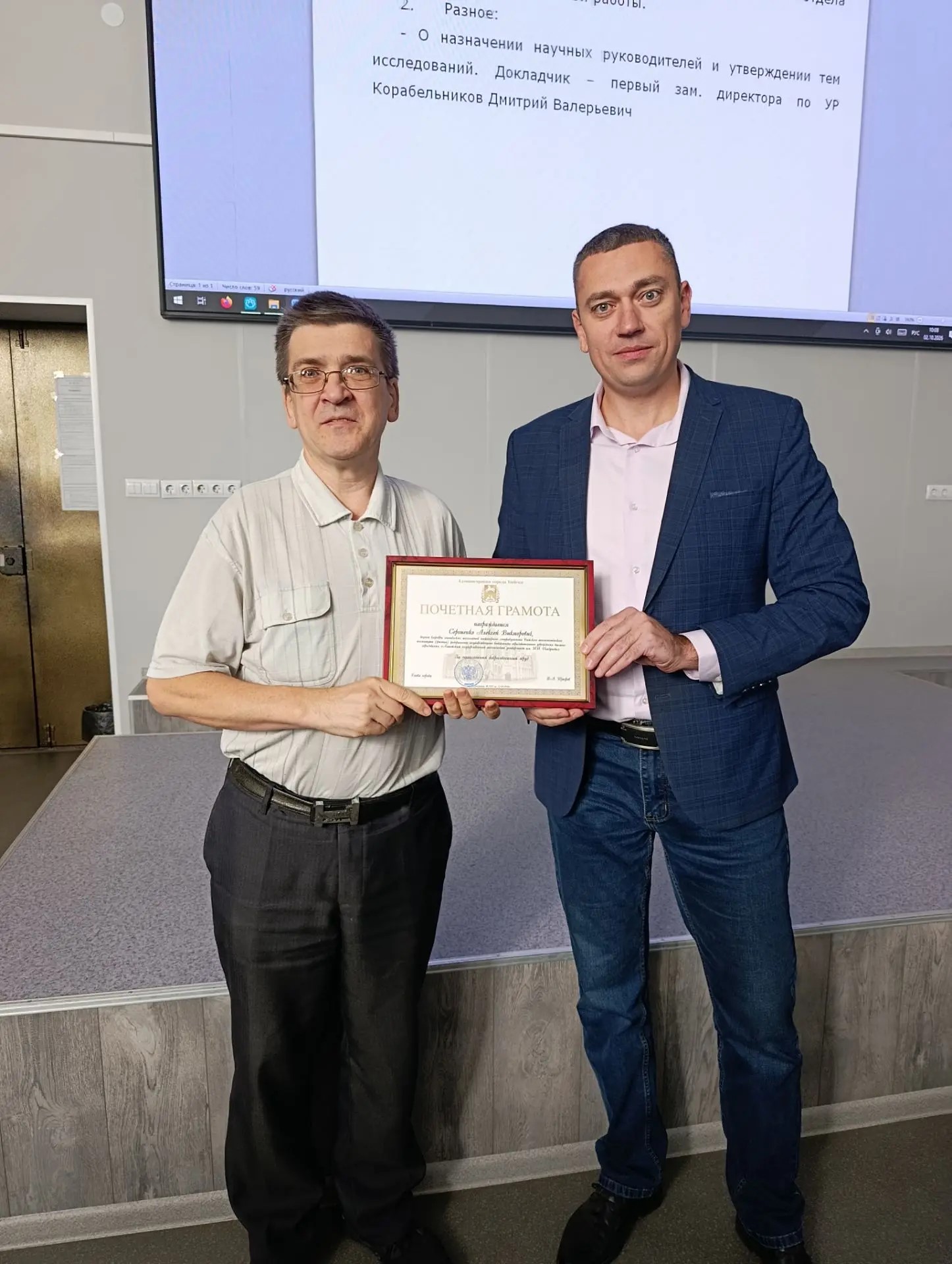 Бийский технологический институт